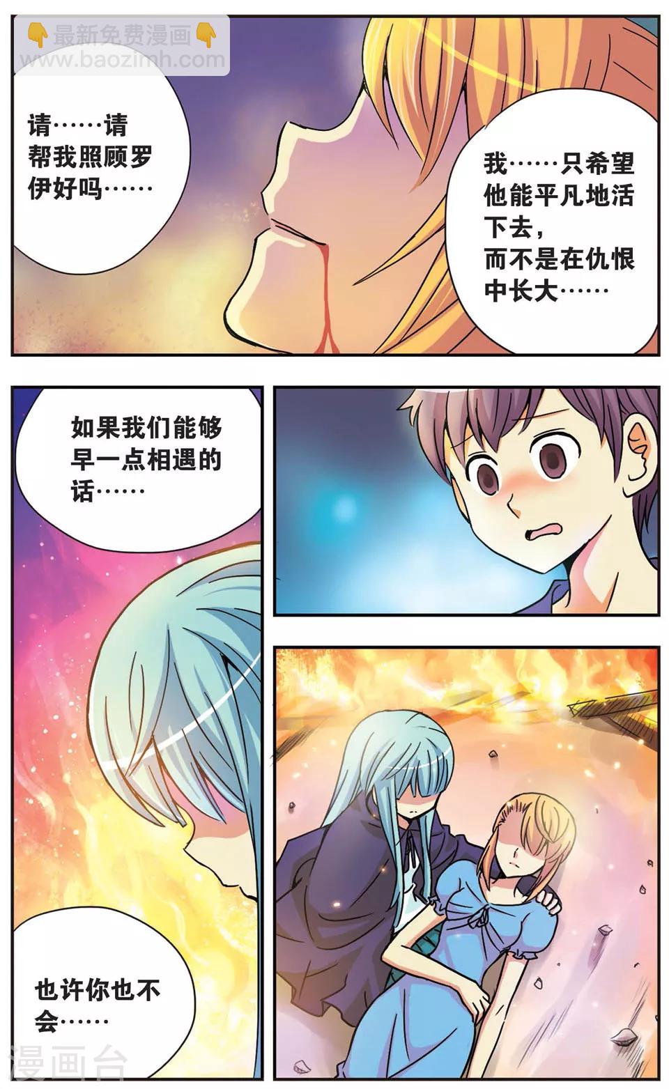 第57话 眼泪-第57话