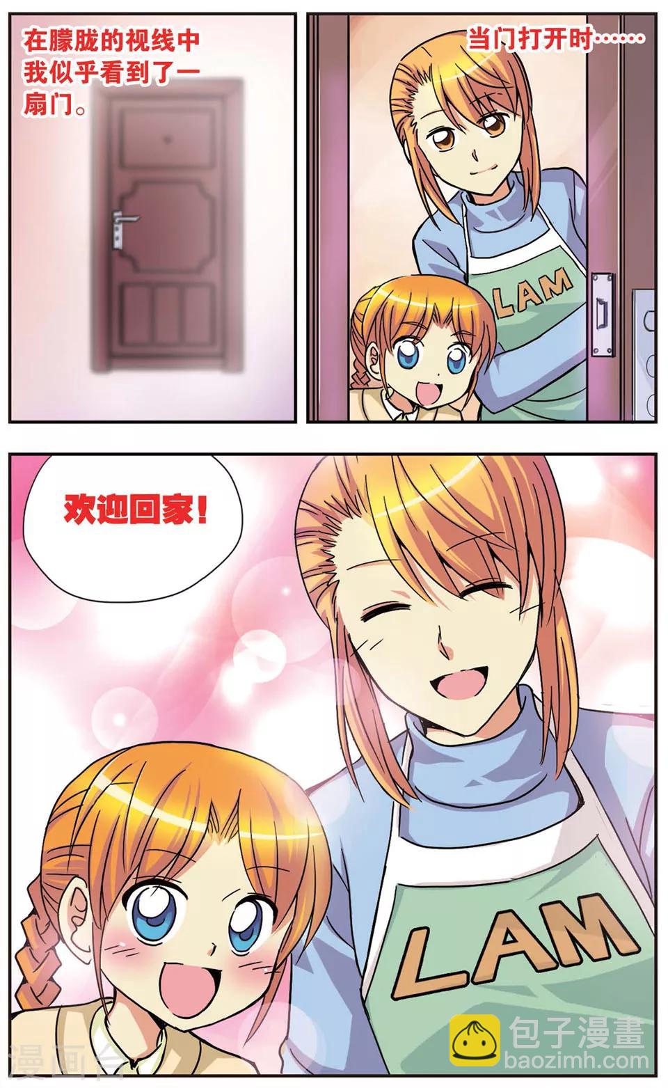 第57话 眼泪-第57话