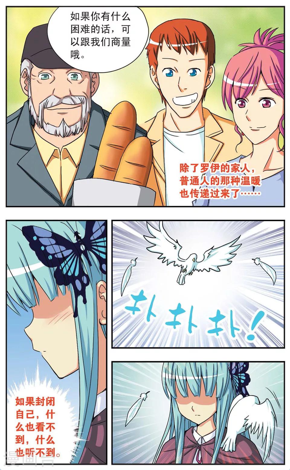 第59话 孤独的选择-第59话