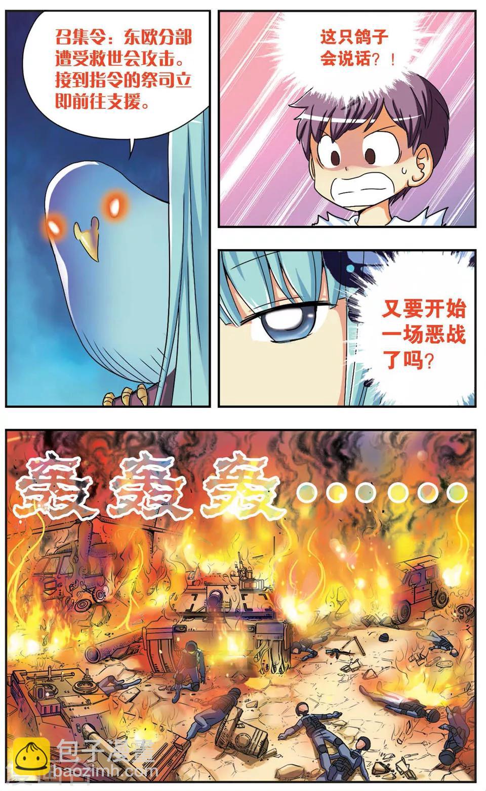 第59话 孤独的选择-第59话