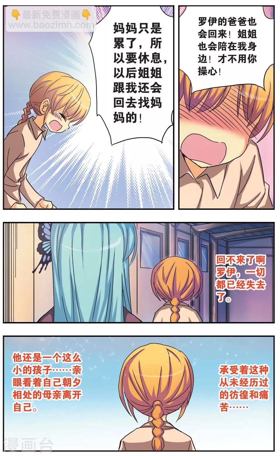 第59话 孤独的选择-第59话