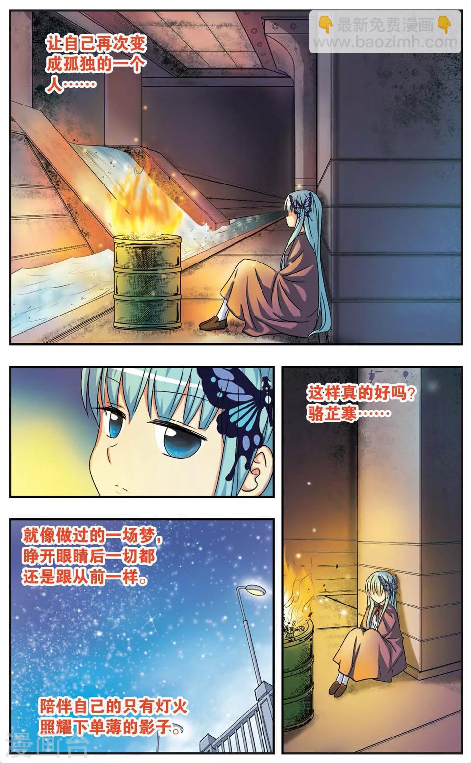 第59话 孤独的选择-第59话