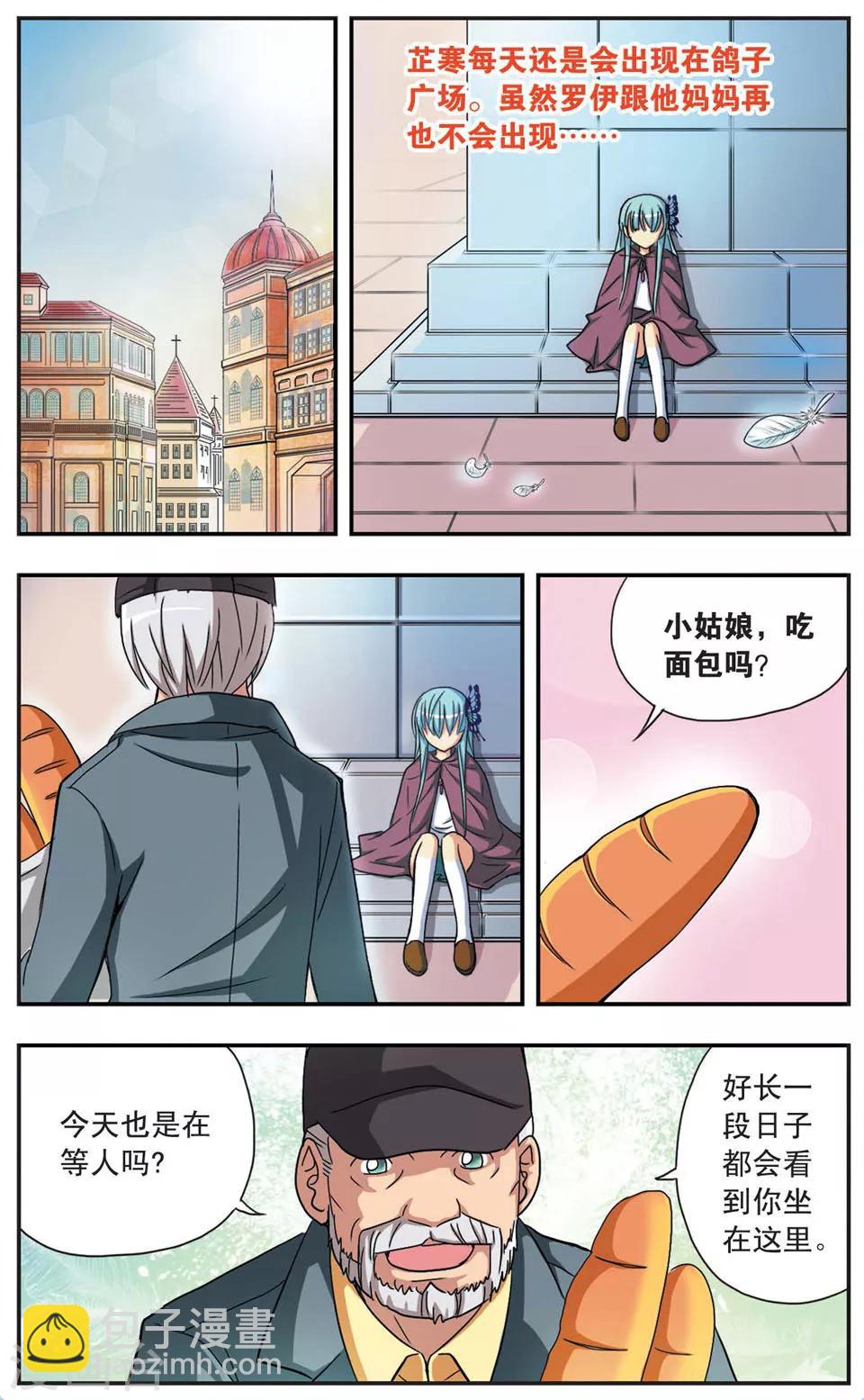 第59话 孤独的选择-第59话