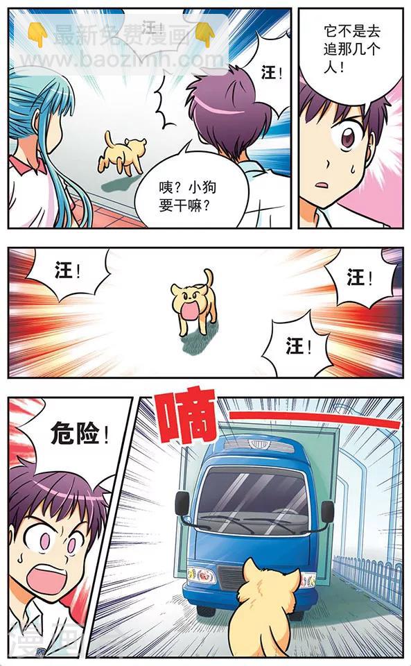 第7话 长跑路上-第7话