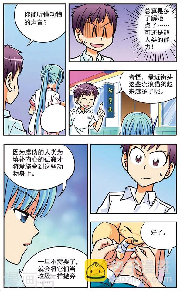 第7话 长跑路上-第7话