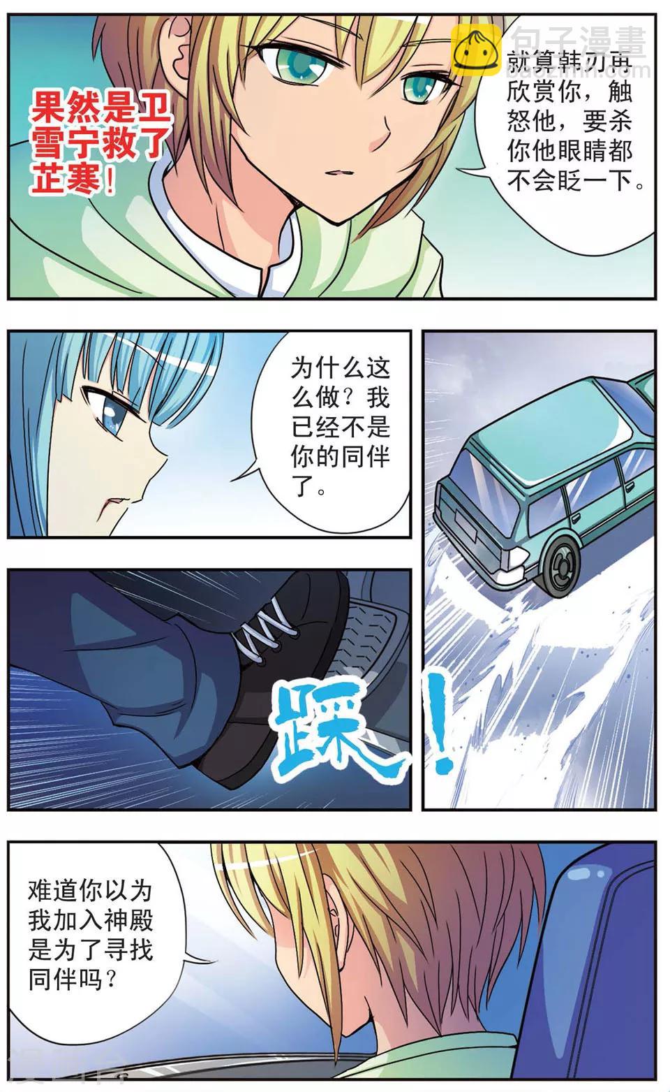 第61话 决裂-第61话