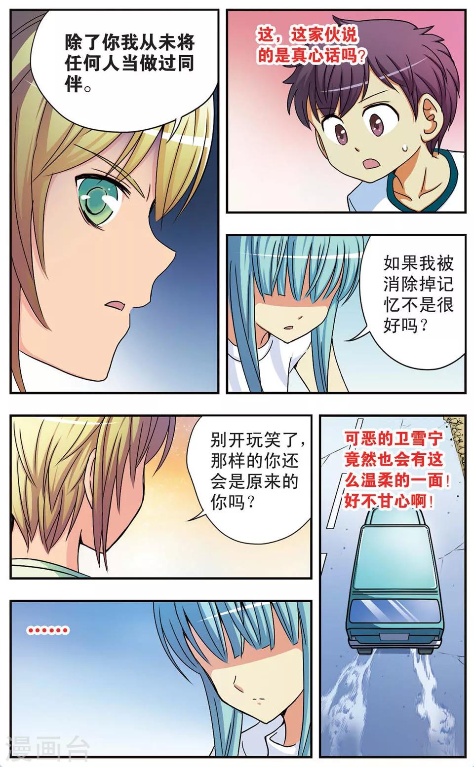 第61话 决裂-第61话