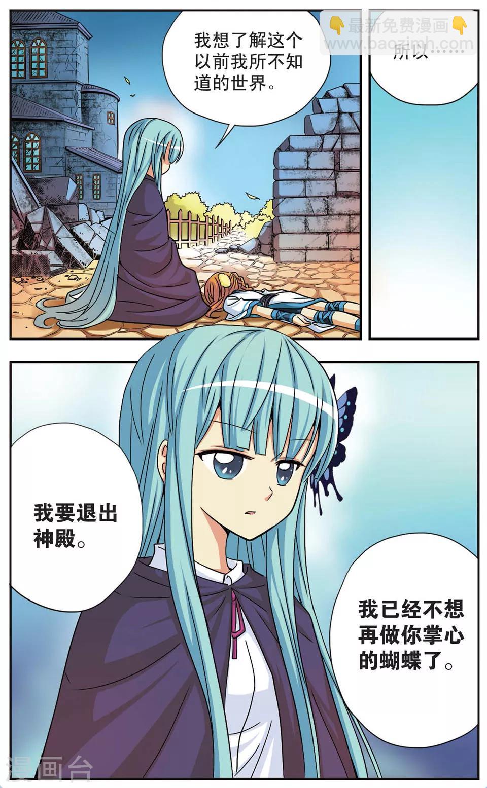 第61话 决裂-第61话