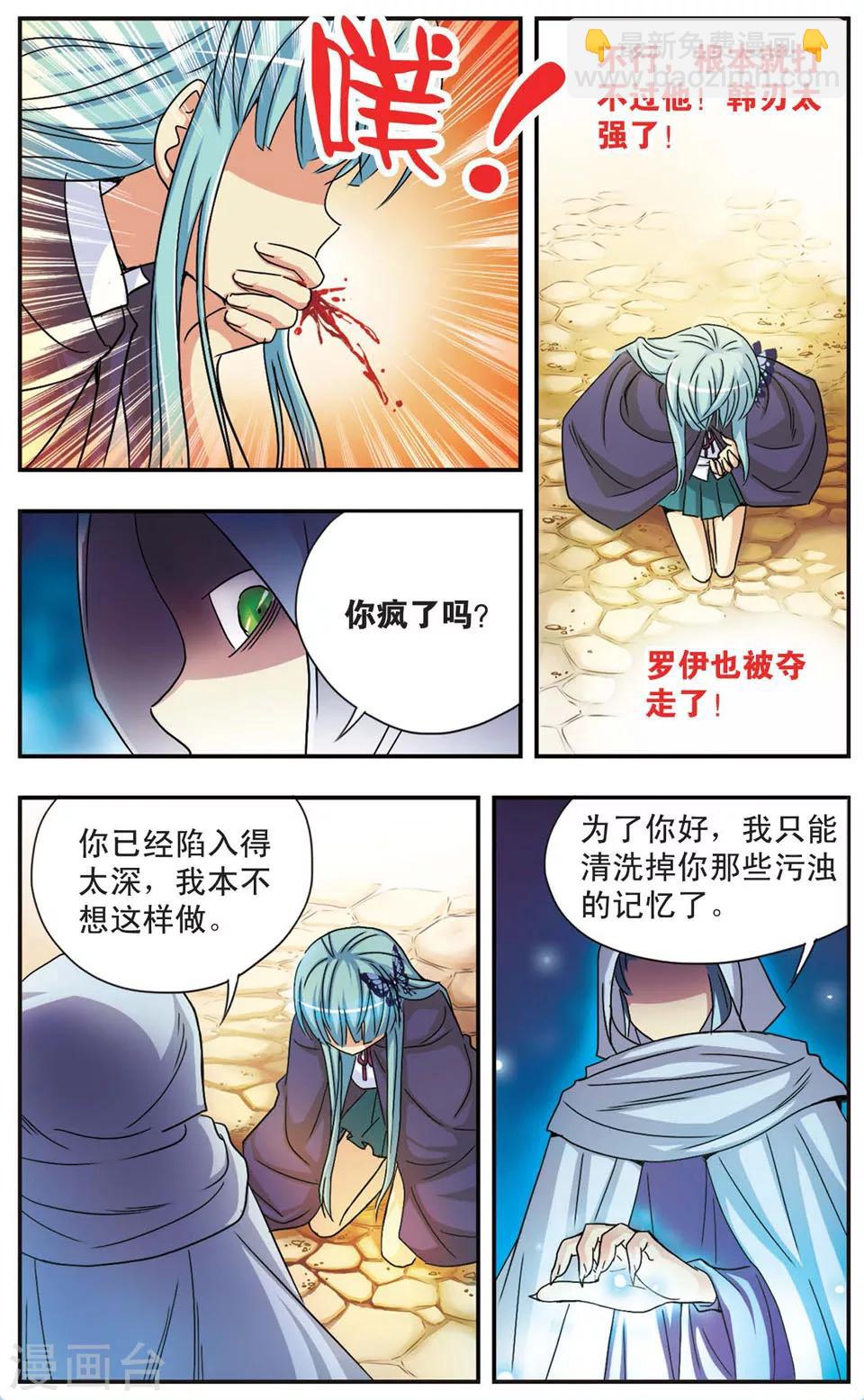 第61话 决裂-第61话