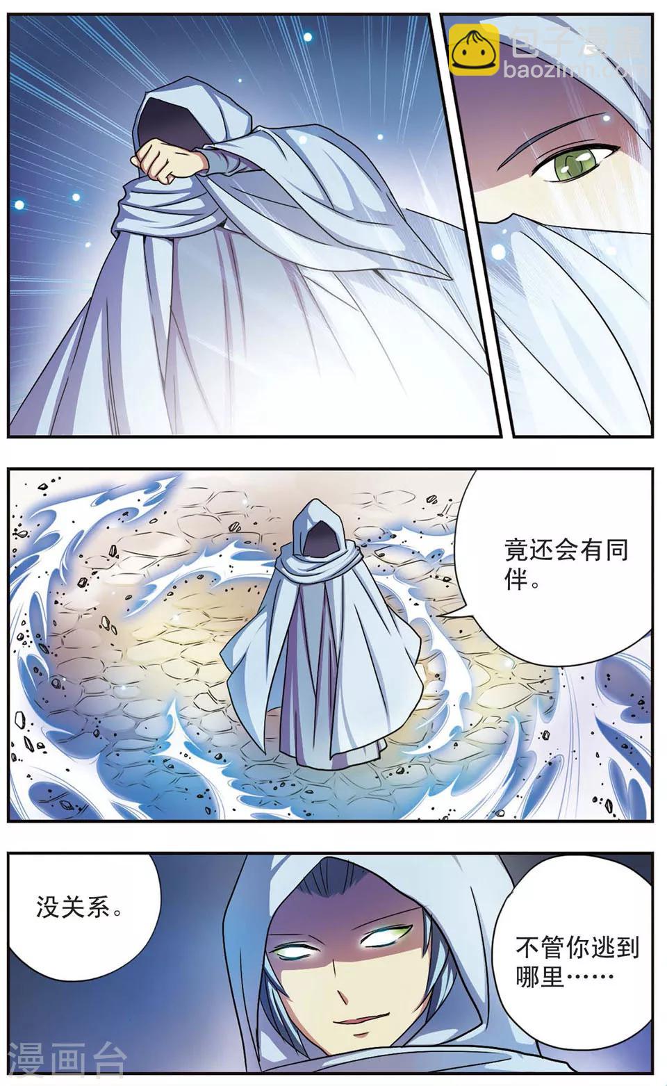 第61话 决裂-第61话