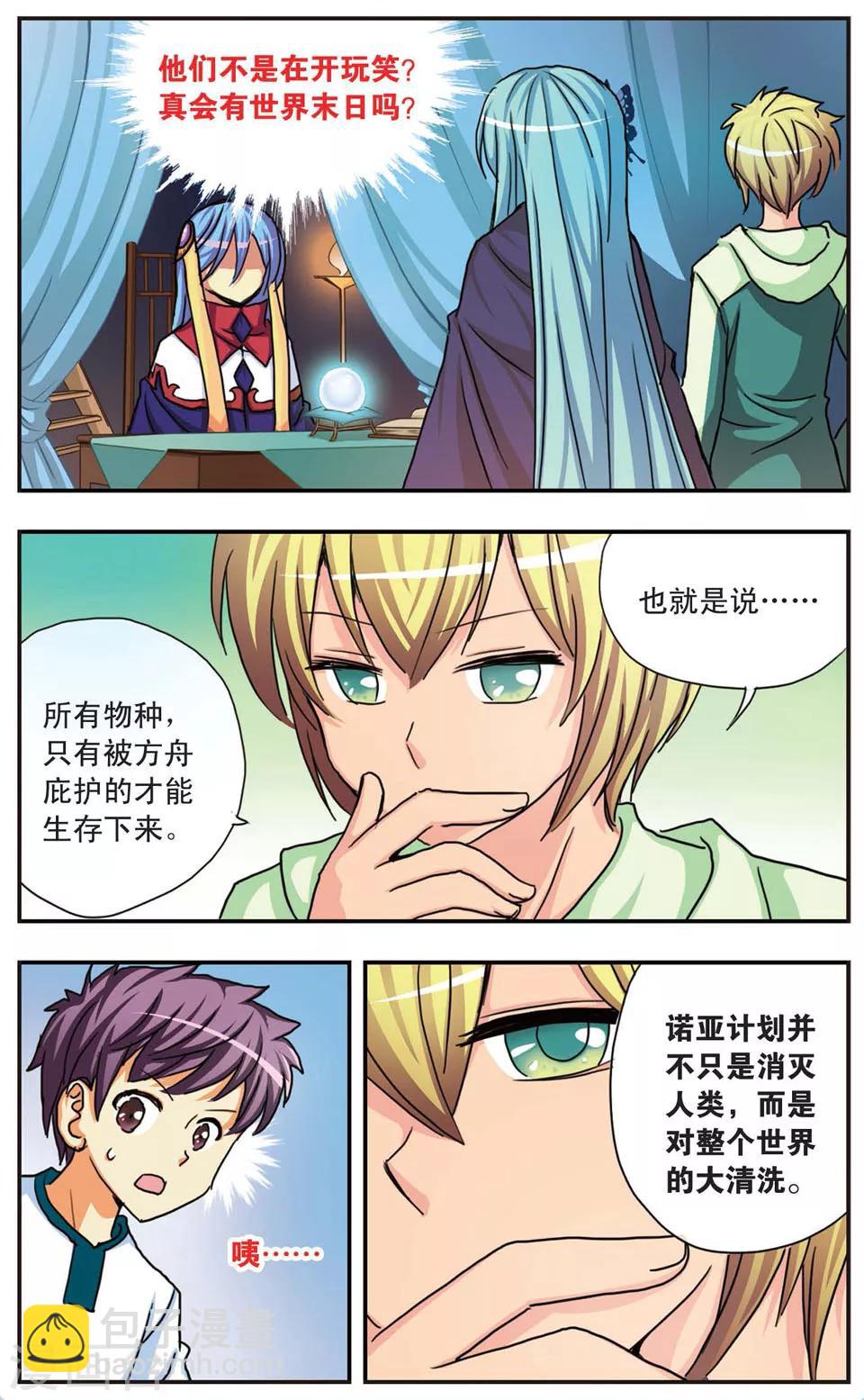 第63话 扑所迷离的真相-第63话