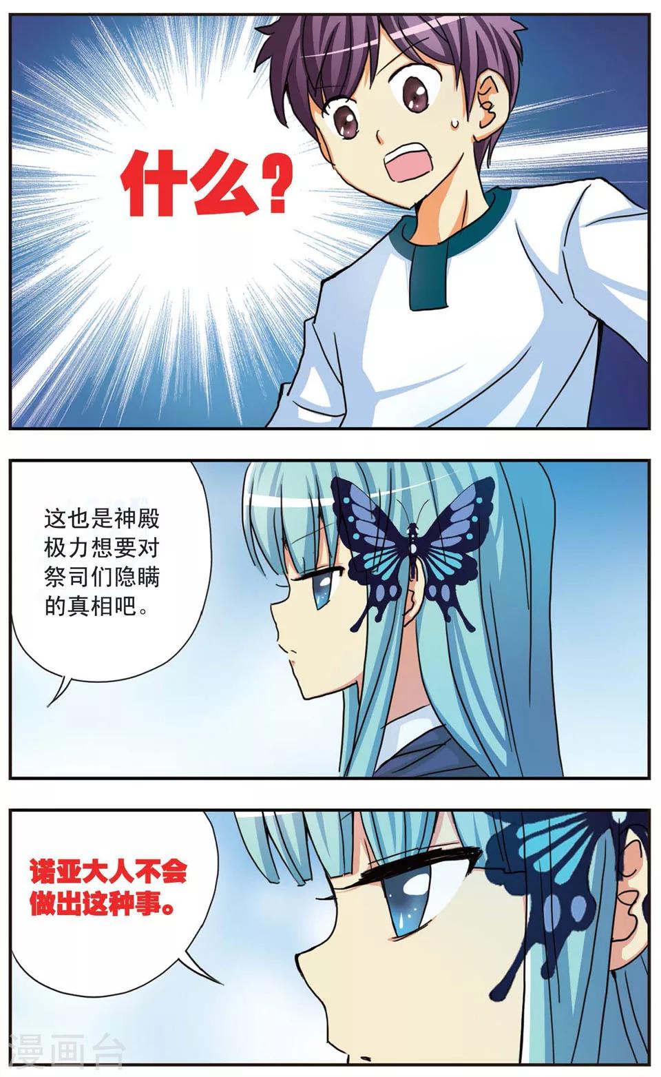 第63话 扑所迷离的真相-第63话