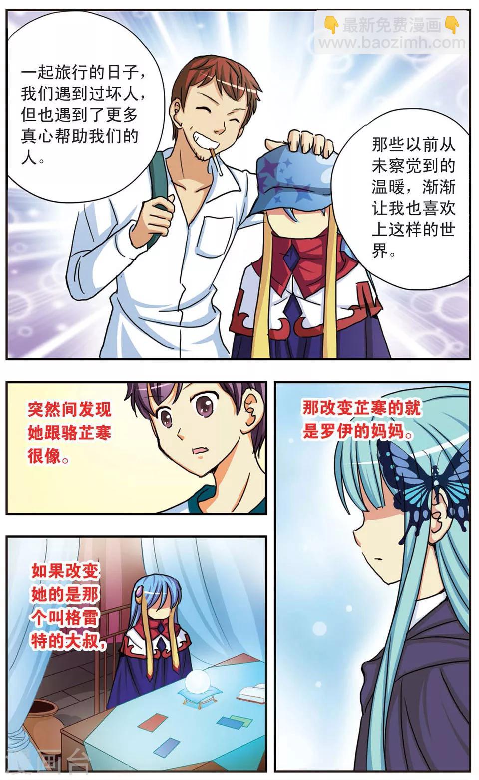 第63话 扑所迷离的真相-第63话