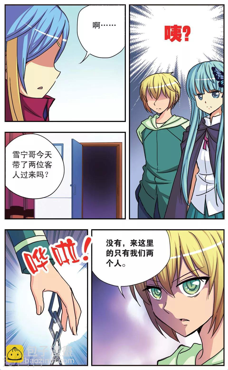 第63话 扑所迷离的真相-第63话