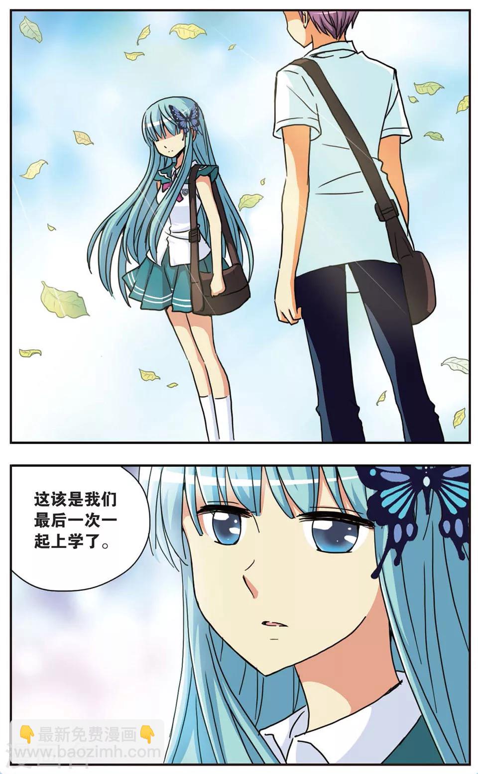 第65话 当落叶飘落时-第65话