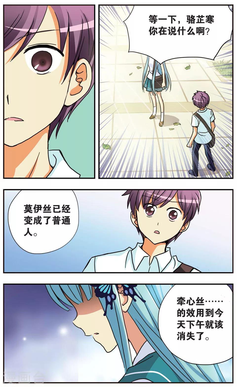 第65话 当落叶飘落时-第65话