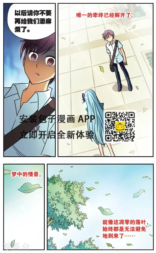 第65话 当落叶飘落时-第65话