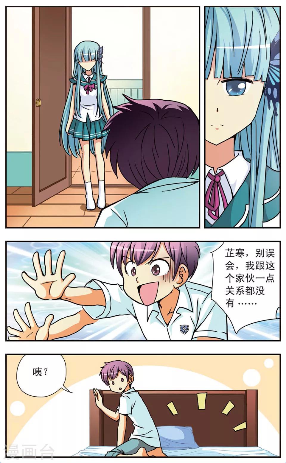 第65话 当落叶飘落时-第65话