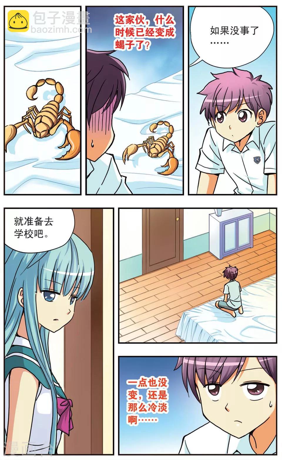 第65话 当落叶飘落时-第65话