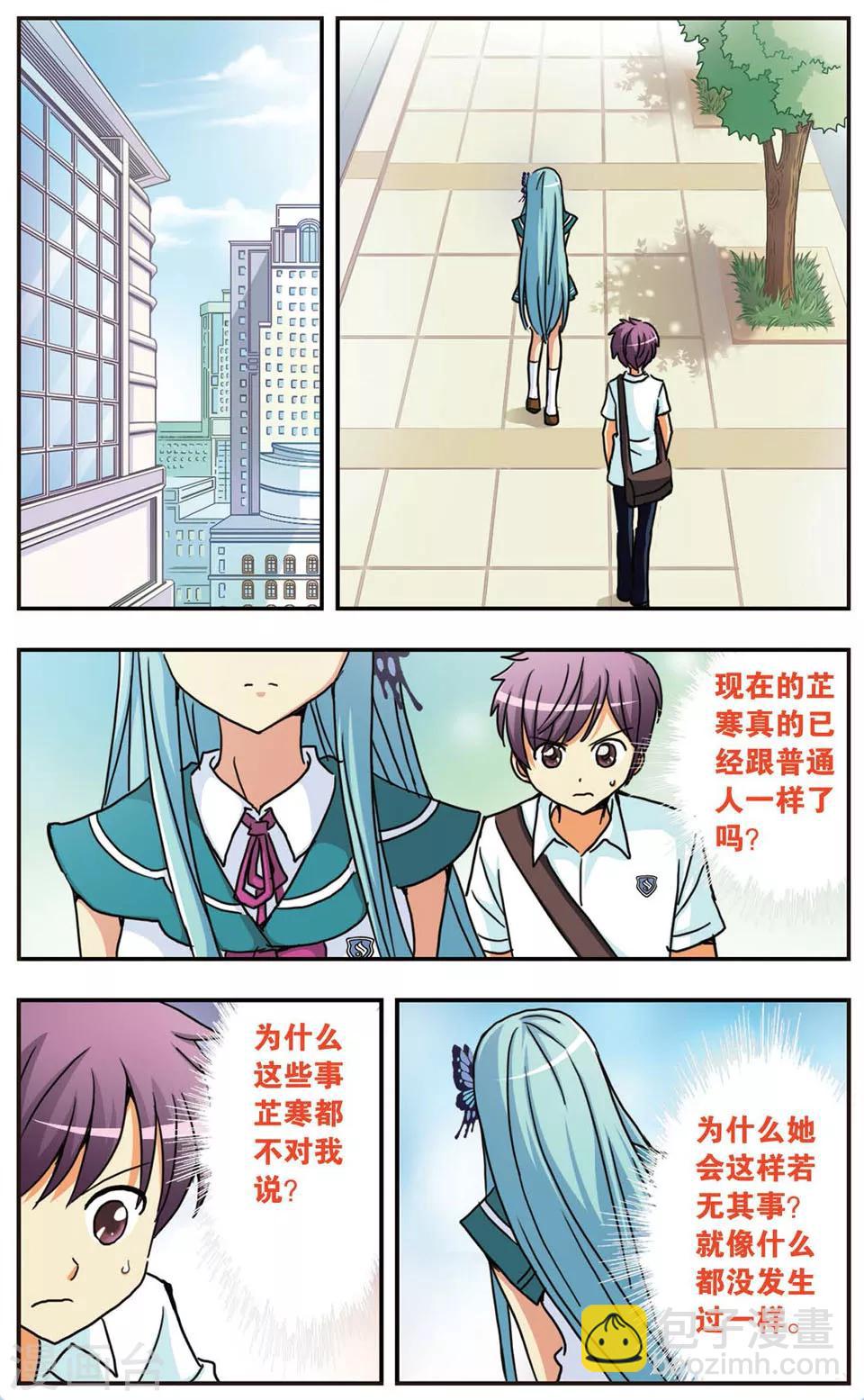 第65话 当落叶飘落时-第65话