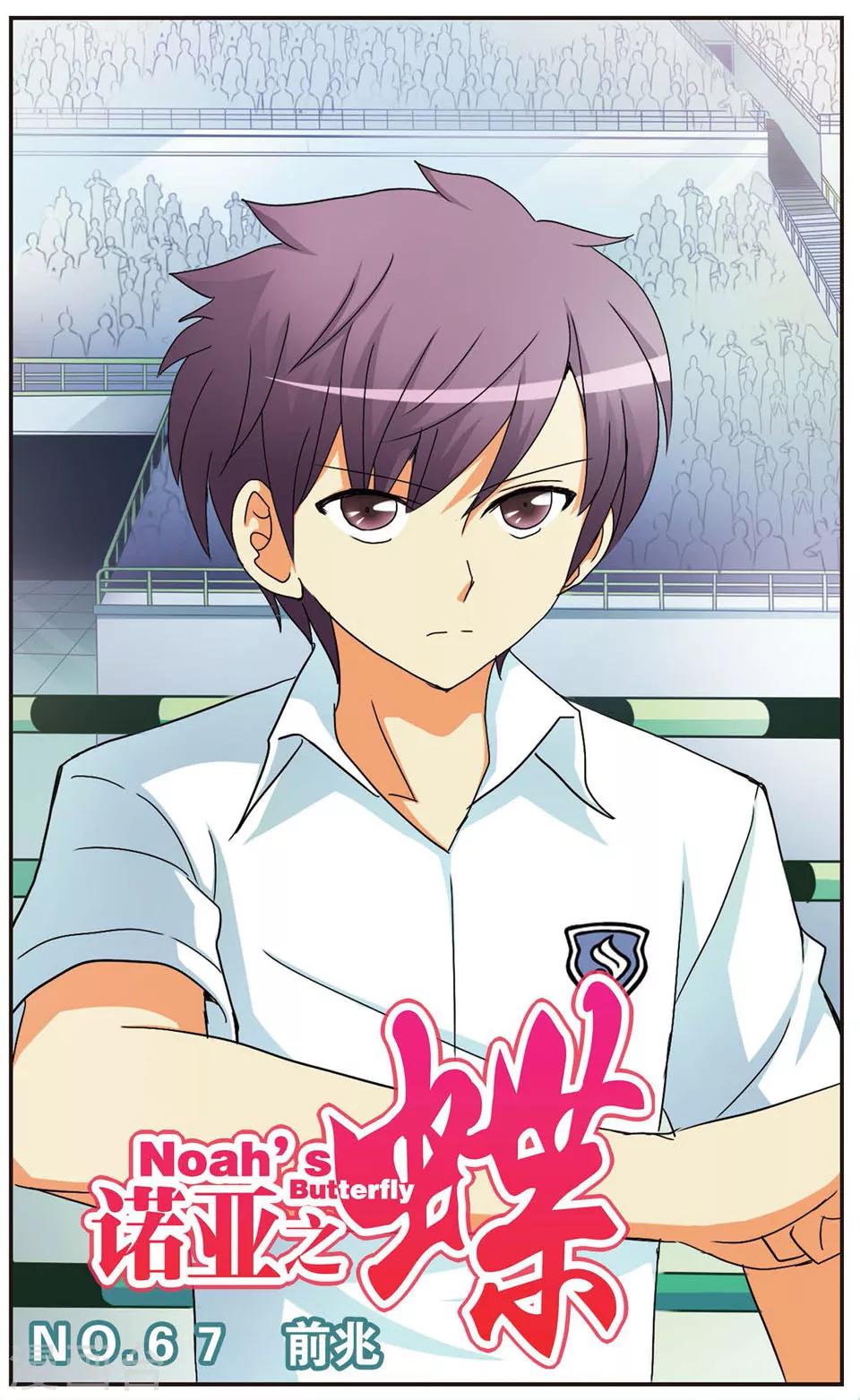 第67话 前兆-第67话