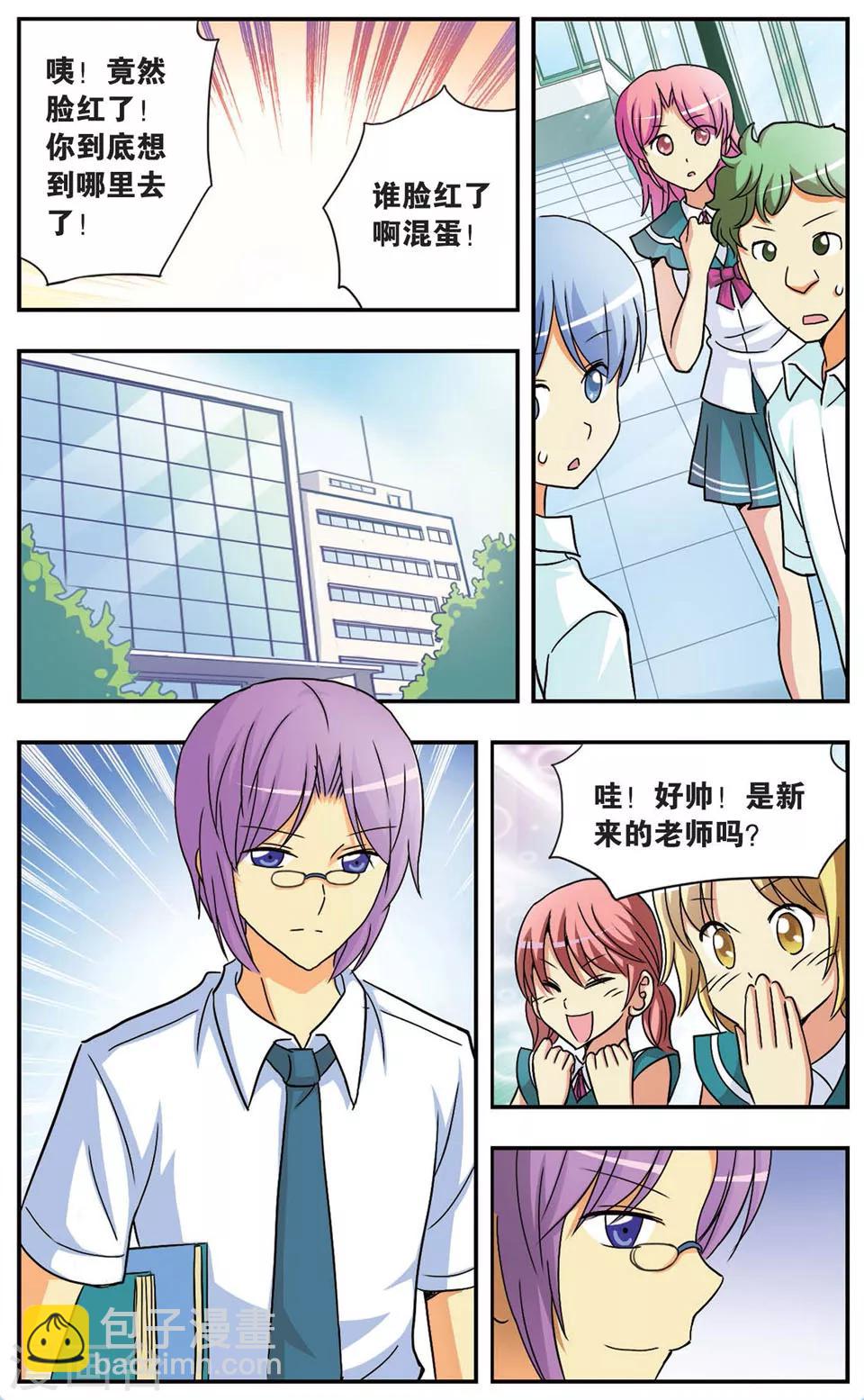 第67话 前兆-第67话