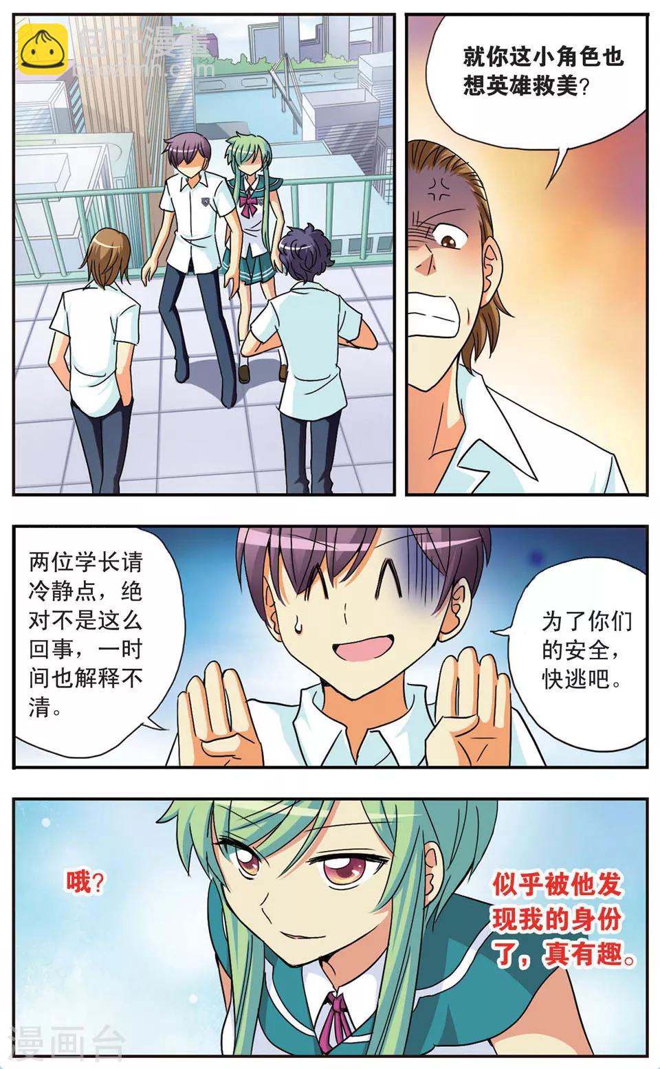 第67话 前兆-第67话