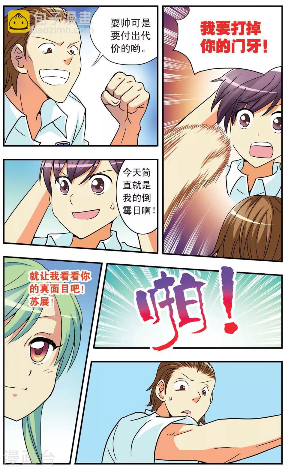 第67话 前兆-第67话