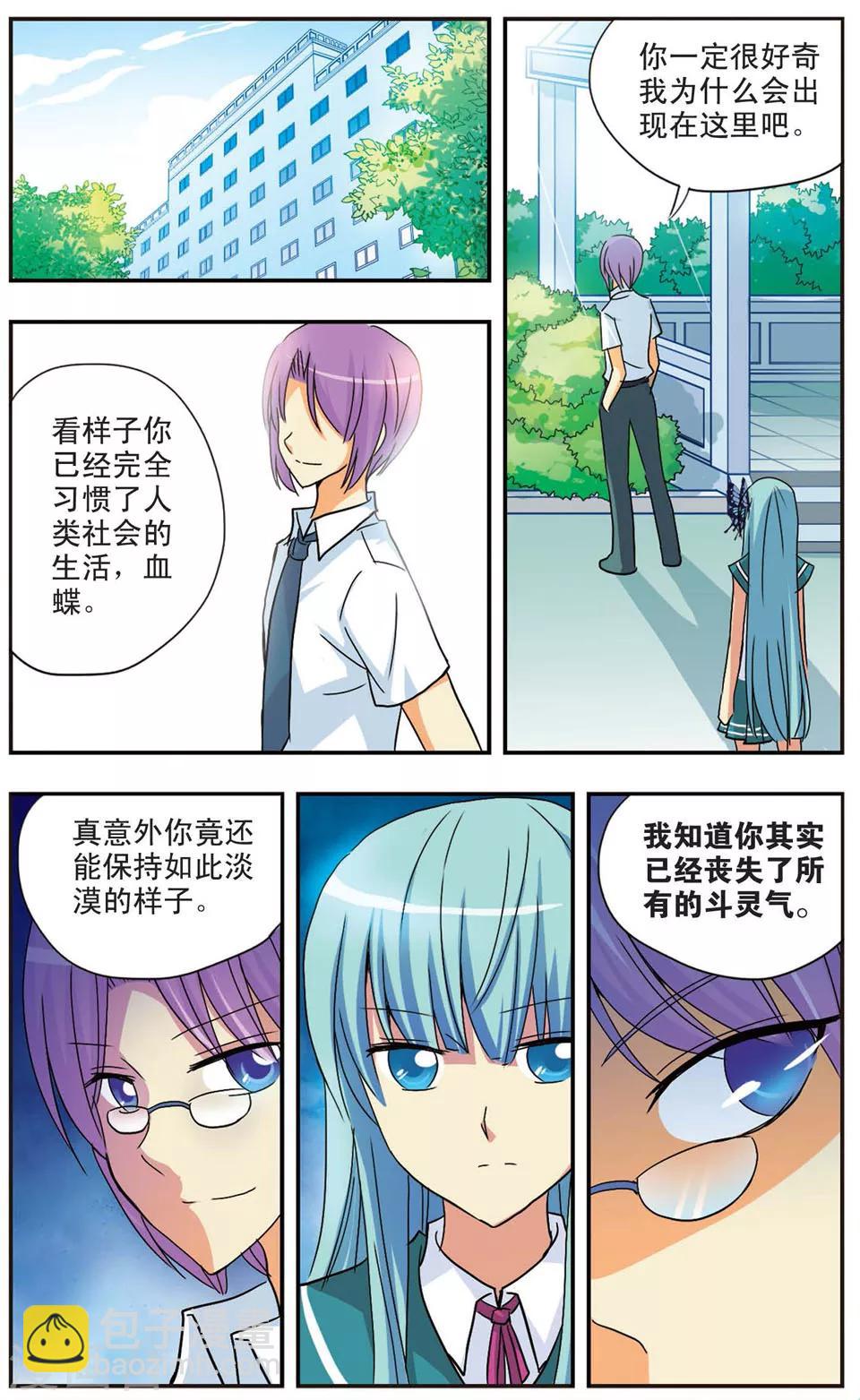 第69话 守护同盟-第69话