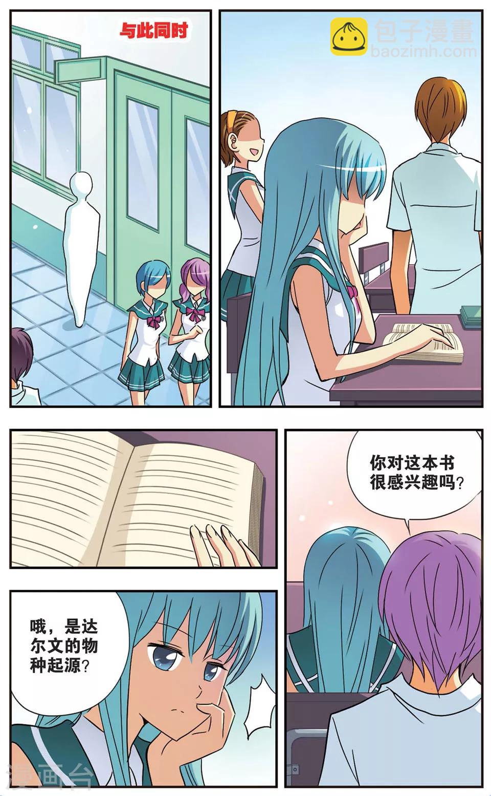 第69话 守护同盟-第69话