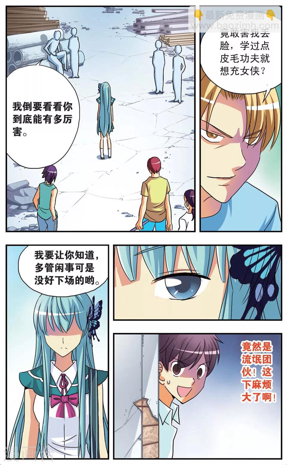 第71话 勇气与困惑-第71话