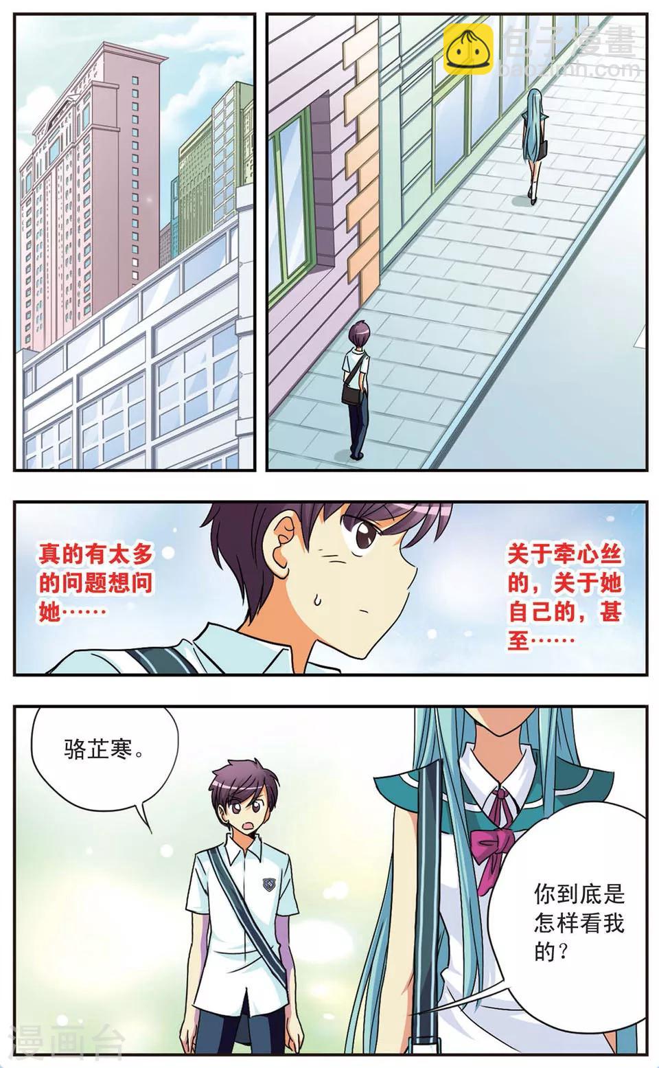 第71话 勇气与困惑-第71话