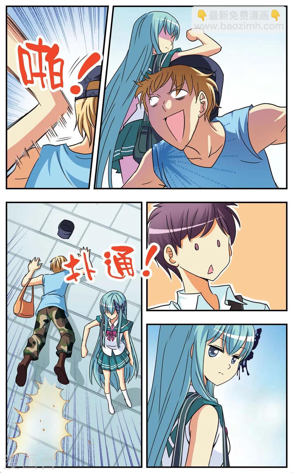 第71话 勇气与困惑-第71话