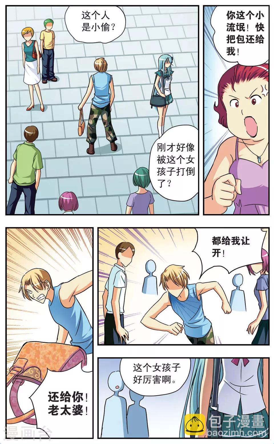 第71话 勇气与困惑-第71话