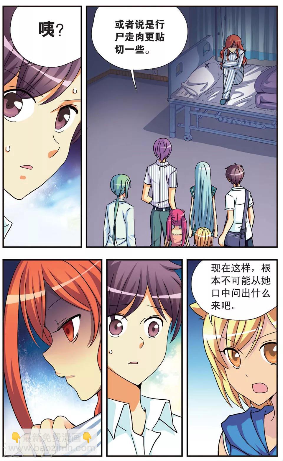 第77话 那个人-第77话