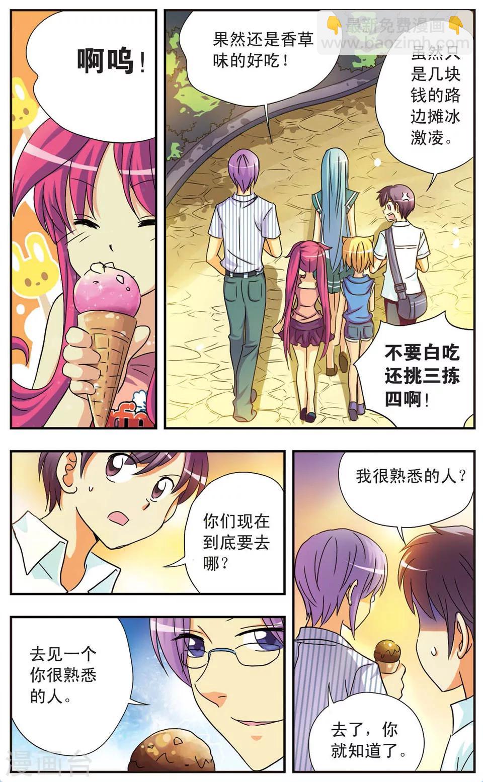 第77话 那个人-第77话