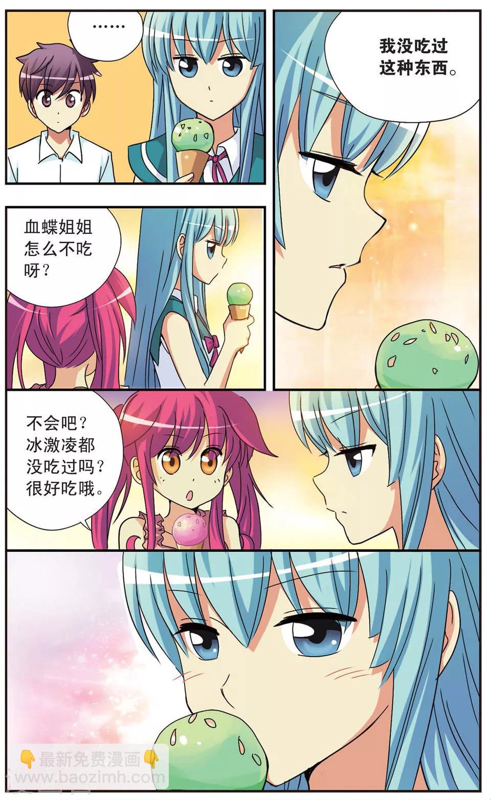 第77话 那个人-第77话