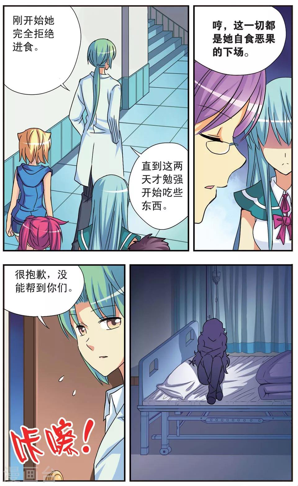 第77话 那个人-第77话