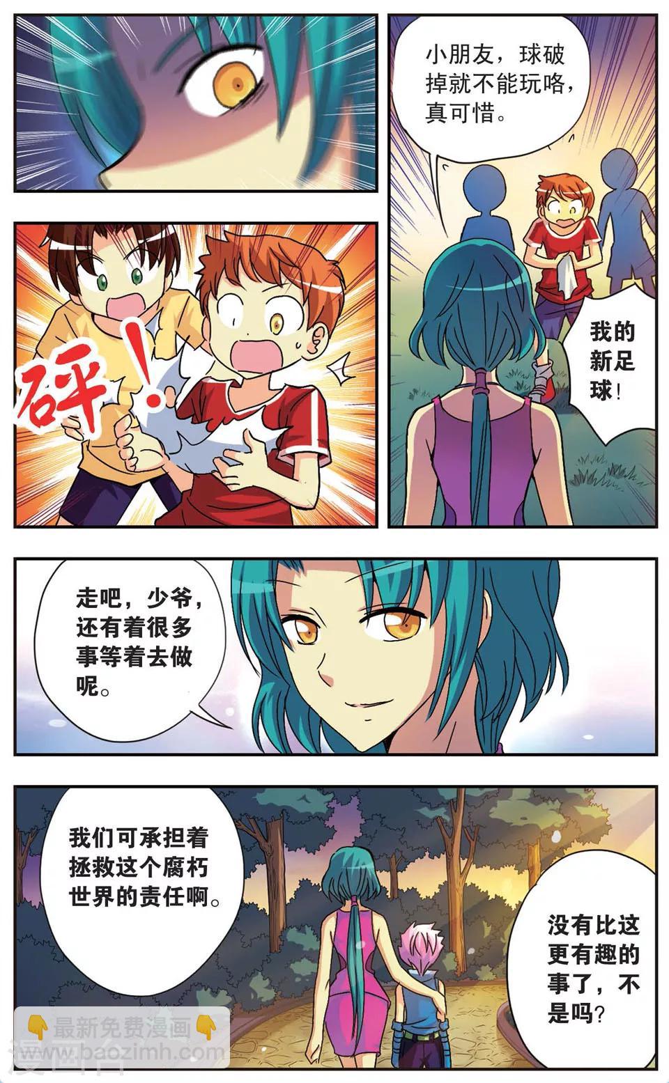 第79话 命运的交织线-第79话