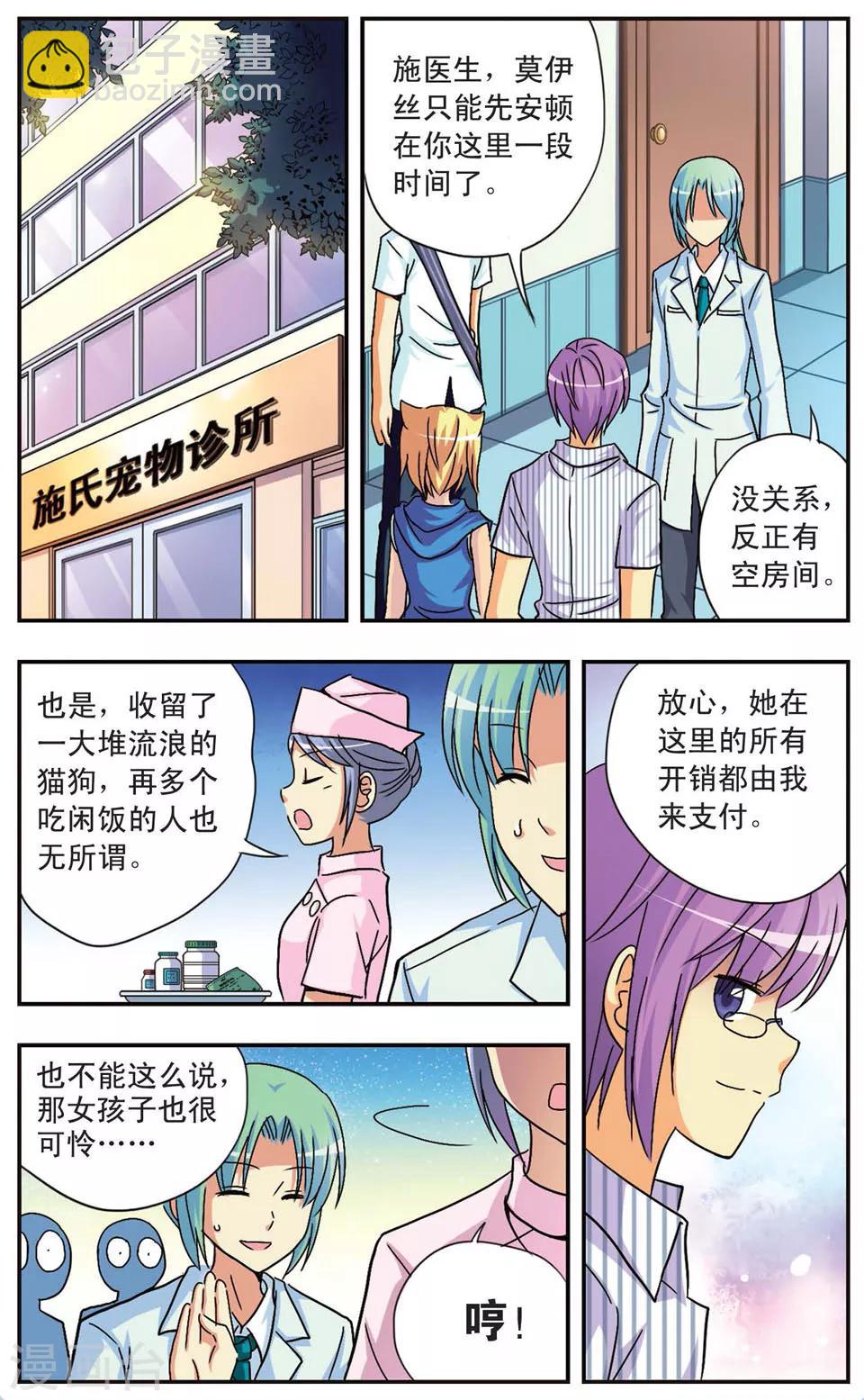 第79话 命运的交织线-第79话