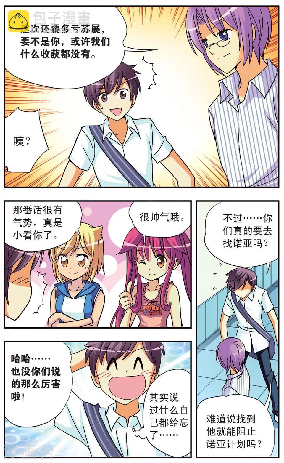 第79话 命运的交织线-第79话