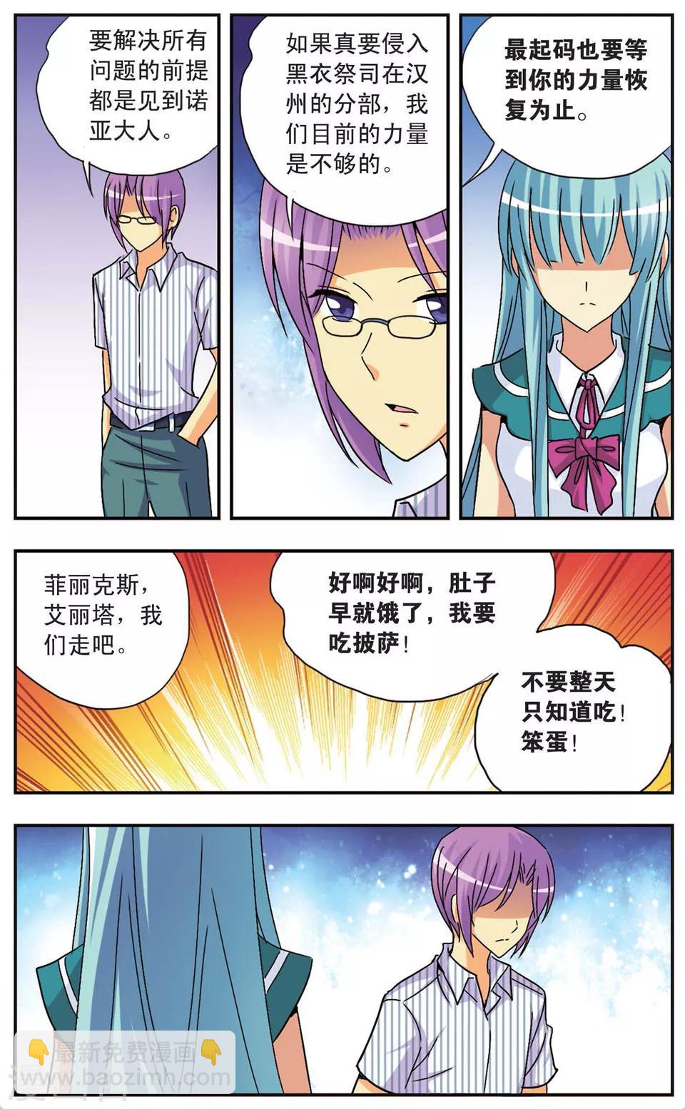 第79话 命运的交织线-第79话