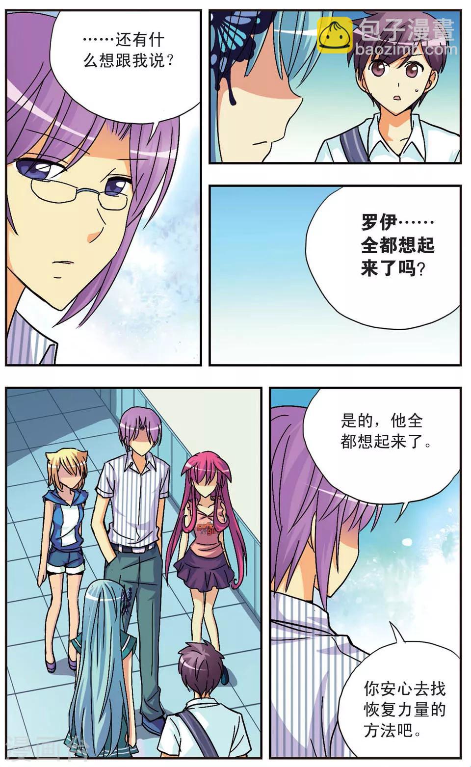 第79话 命运的交织线-第79话