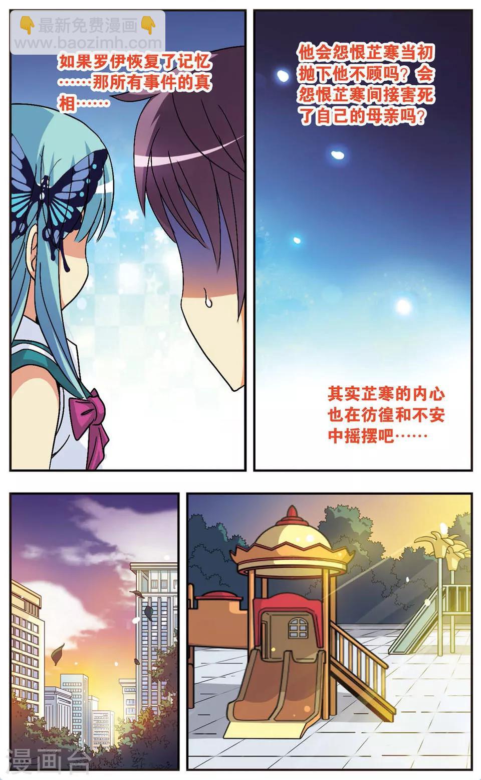 第79话 命运的交织线-第79话