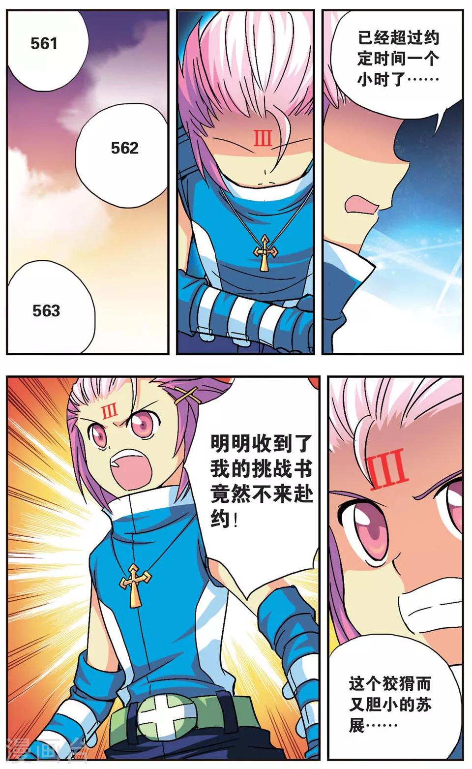 第79话 命运的交织线-第79话