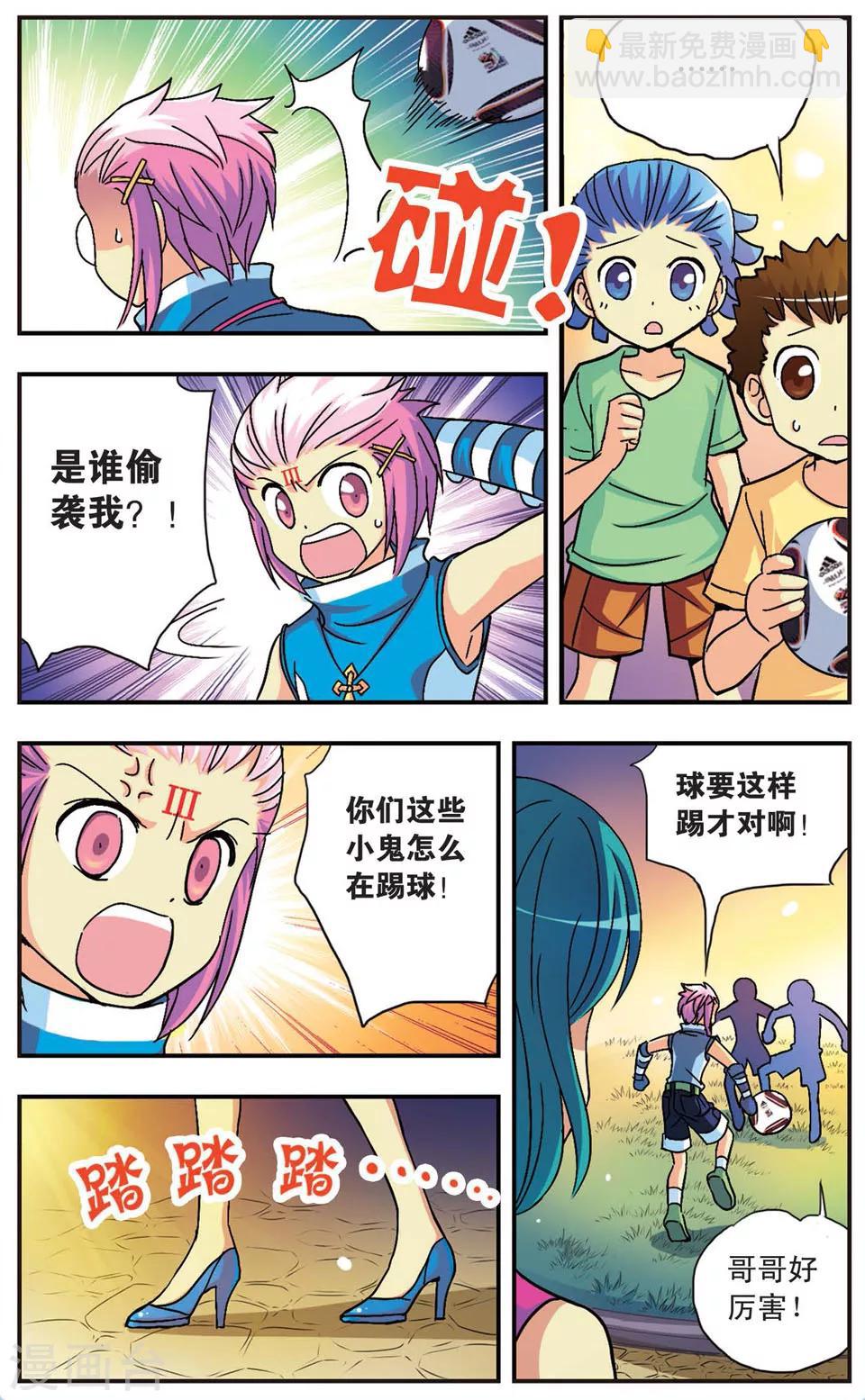 第79话 命运的交织线-第79话