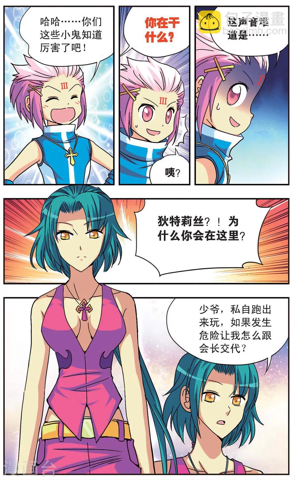 第79话 命运的交织线-第79话