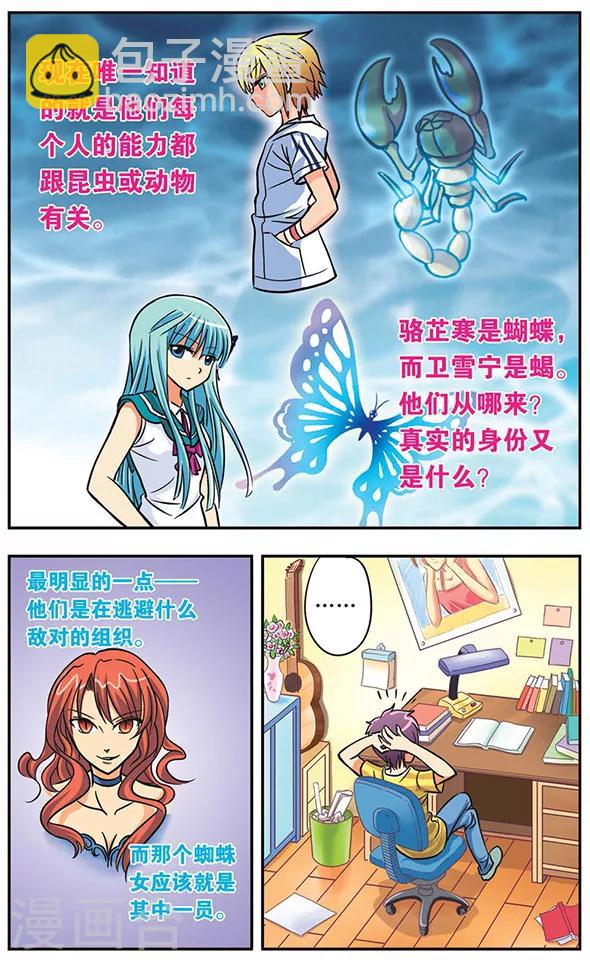 第9话 争执-第9话