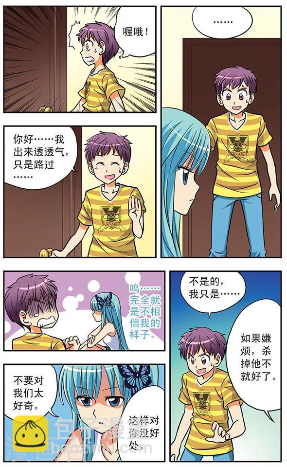 第9话 争执-第9话