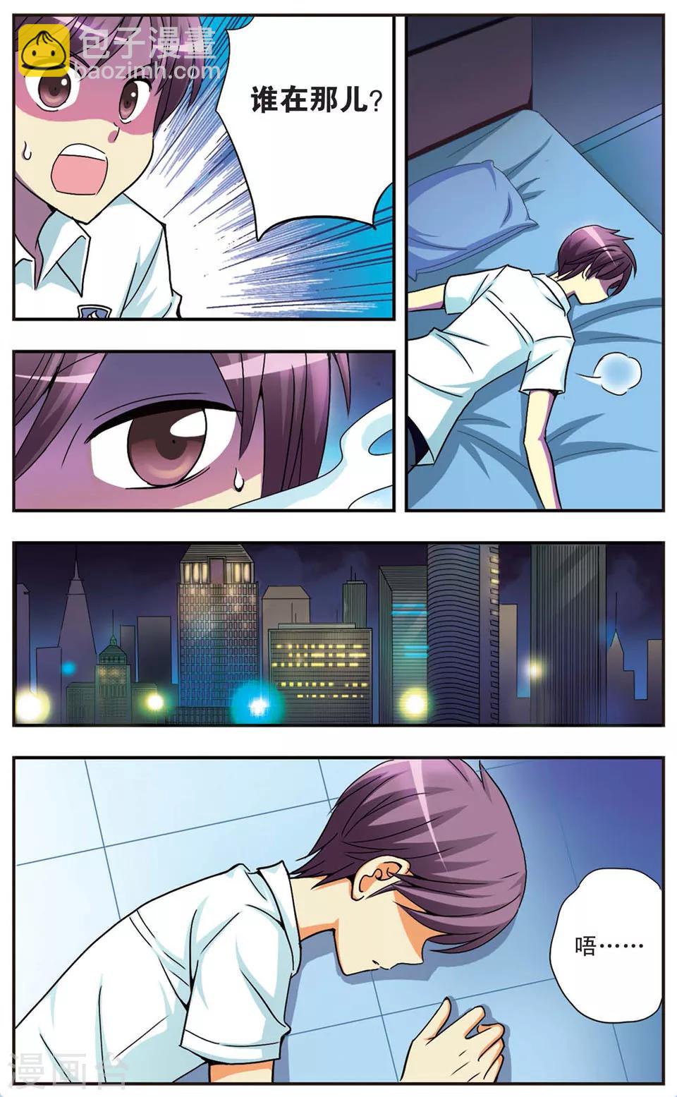 第81话 拂动纱窗的风-第81话